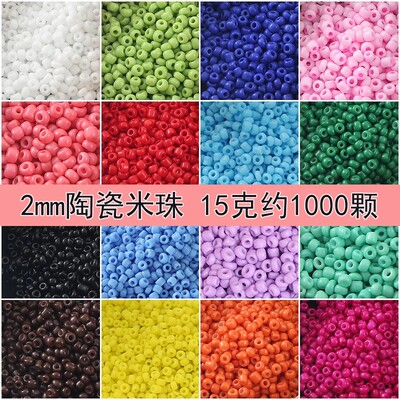 2mm玻璃小米珠陶瓷实色DIY串珠