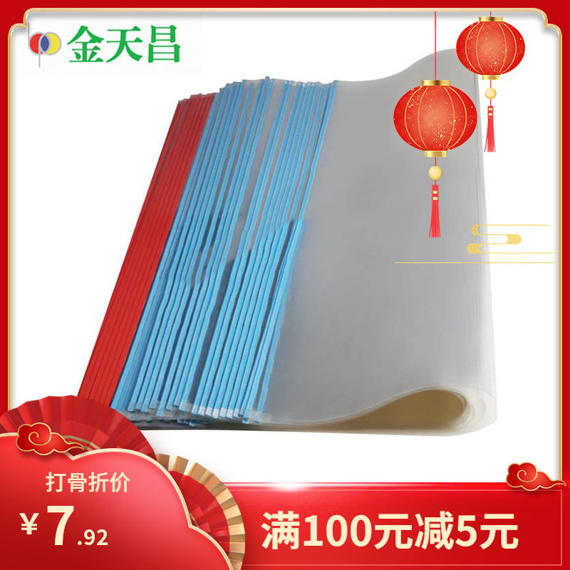 连条片基 挂版条片基pet片基透明片基拼版片基印刷片基挂板条片基