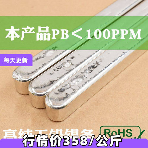 纯锡条无铅环保高温高纯