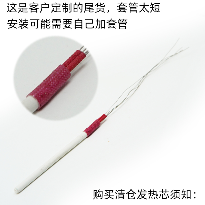 清仓恒温焊台烙铁芯936烙铁发热芯1322陶瓷1323陶瓷四线烙铁芯
