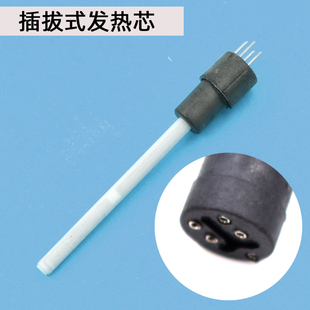 芯DBL936A插拔式 发热芯 936A原装 GS固耐斯KSD卡萨帝936焊台发热芯