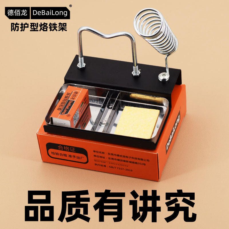 全金属电烙铁架子多功能三合一936焊台洛铁放置架焊锡丝固定支架,五金/工具,烙铁/电焊头,淘宝优惠券,粉丝福利购,淘宝优惠卷