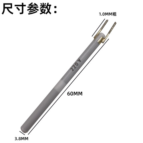 德佰龙DBL 35W 50W 60w烙铁芯陶瓷二线热心 220V内热式936发热芯