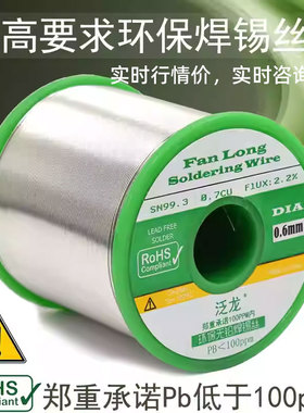 泛龙环保无铅焊锡丝无铅锡线加州65认证ROHS纯锡100ppm高标准锡线