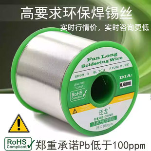 泛龙环保无铅焊锡丝无铅锡线加州65认证ROHS纯锡100ppm高标准锡线
