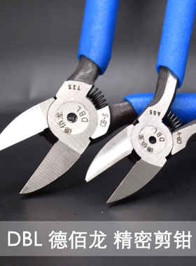 德佰龙模型专用工具DBLA05 高碳钢斜口剪钳 蓝色 水口钳合金剪钳