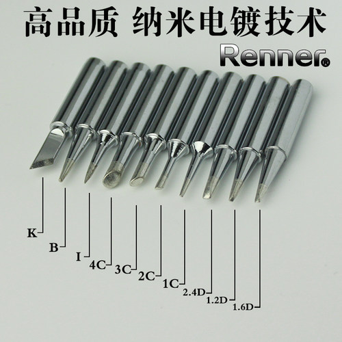 德佰龙全系列刀型尖头斜900m焊咀