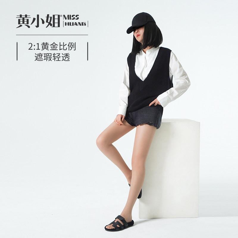 黄小姐素颜霜丝袜女薄款10D隐形遮瑕美肤光腿神器春夏打底连裤袜