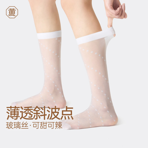 黄小姐0D斜波点日杂风小腿袜
