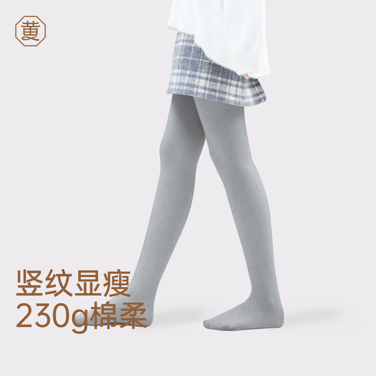 黄小姐竖纹打底袜女春秋保暖显瘦塑形收腹提臀高弹外穿连裤袜,女士内衣/男士内衣/家居服,连裤袜/打底袜,淘宝优惠券,粉丝福利购,淘宝优惠卷