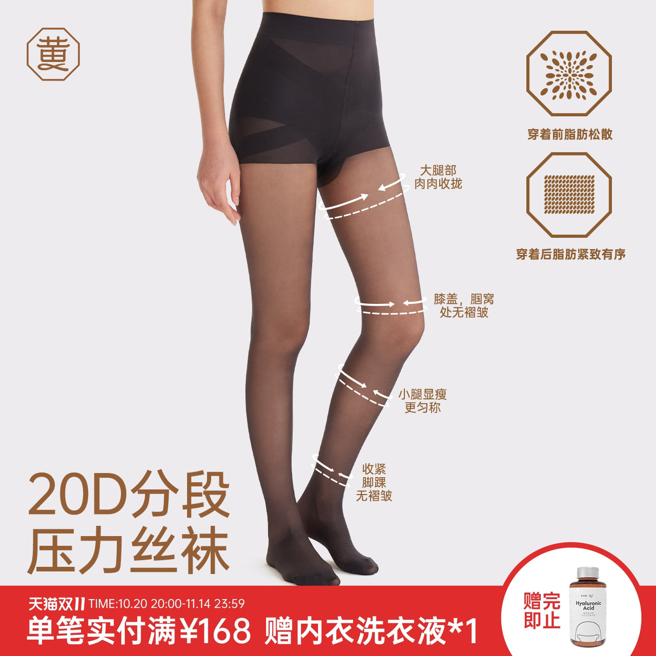 黄小姐20D压力丝袜春秋薄款丝袜