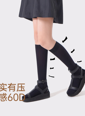 【3双装】黄小姐60D压力小腿袜女春秋薄款黑色显瘦中筒袜JK袜子