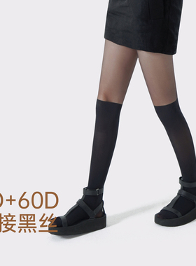 黄小姐0D+60D黑拼黑丝袜女春夏薄jk袜子假小腿显瘦拼接黑丝美肤袜