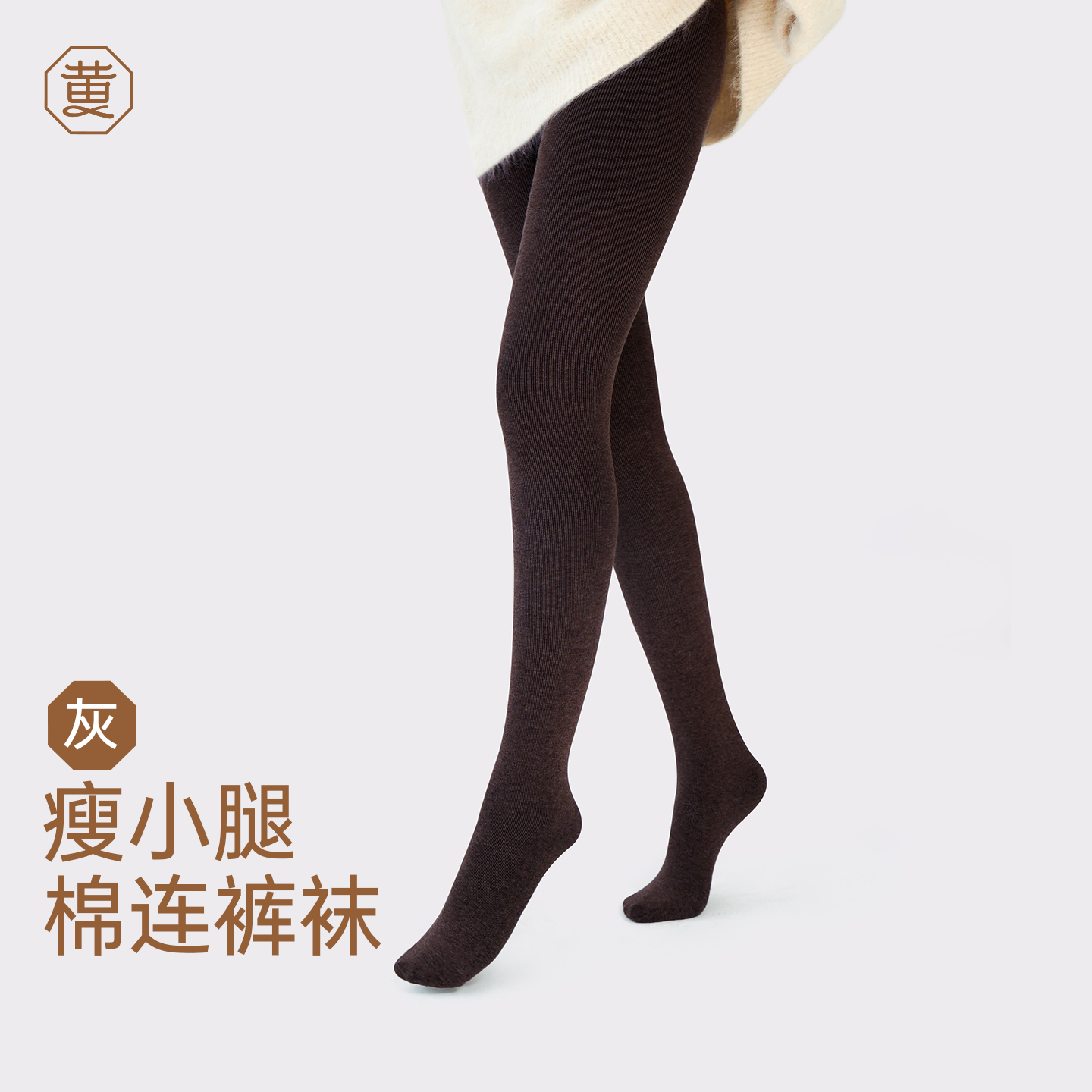 【博主同款】黄小姐瘦小腿连裤袜