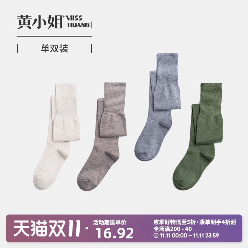 Miss Socks Knee socks Korean high socks solar system College wind spring and autumn The thin fabric Stockingsin the Lingerie/Men's underwear/Tracksuit , 短袜/打底袜/丝袜/美腿袜（新）, 长筒袜 category - from Buy2taobao.com to provide professional Taobao agent buy service