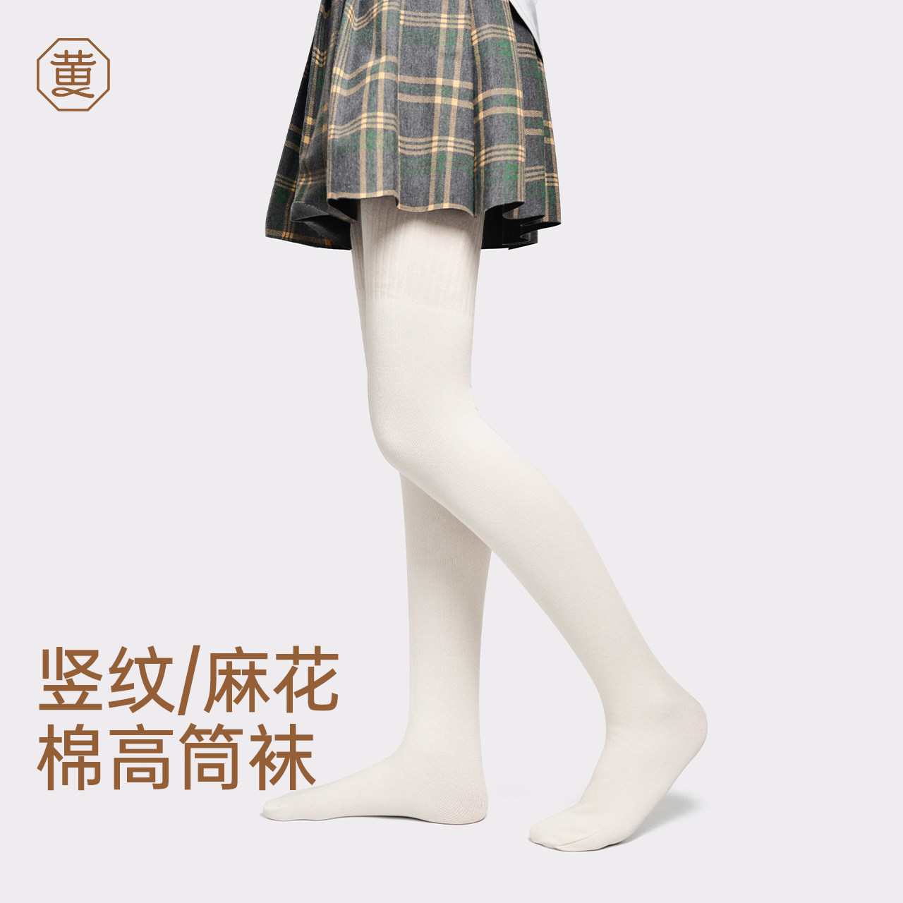 黄小姐高筒袜女春秋护膝盖长腿大腿袜子微压显瘦薄绒保暖长筒袜,女士内衣/男士内衣/家居服,长筒袜,淘宝优惠券,粉丝福利购,淘宝优惠卷