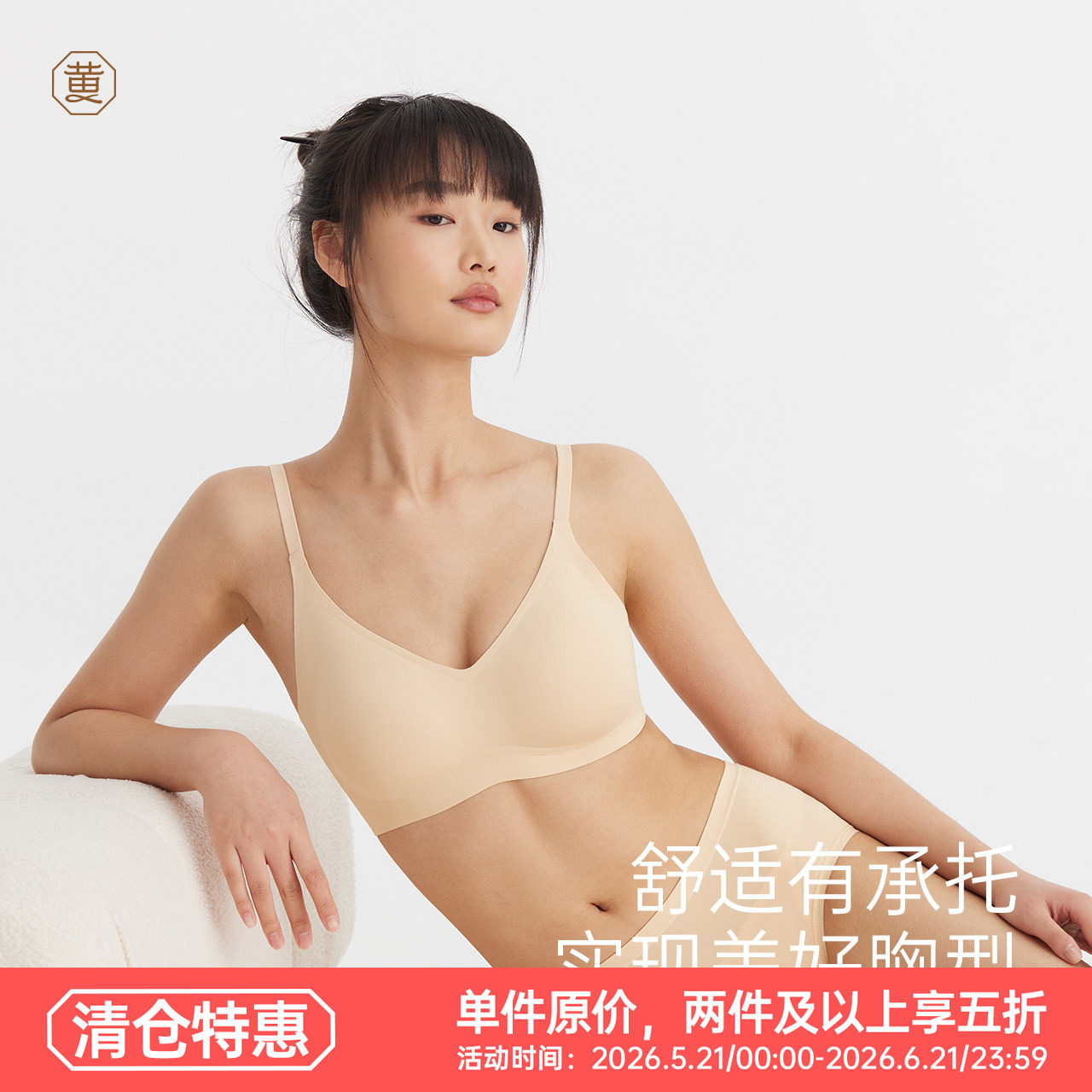 黄小姐舒适有型文胸提拉软支撑果冻条透气收副乳凉快内衣女夏