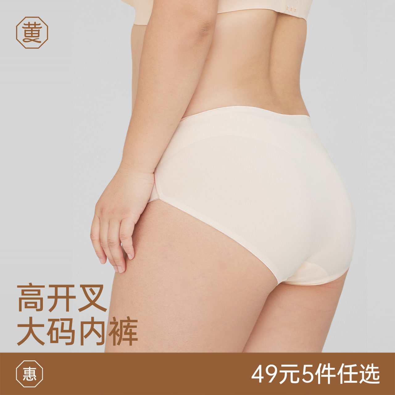 黄小姐大码内裤冰丝凉感