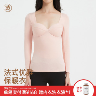 舒适内衣 贴身薄款 黄小姐带胸垫秋衣女春秋法式 上衣内搭打底衫