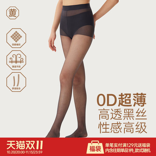 黄小姐0D黑丝袜女薄款防勾丝春秋
