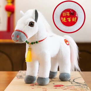 马年鸿运小马年货生肖马玩偶摆件毛绒玩具公仔吉祥物2026新年活动
