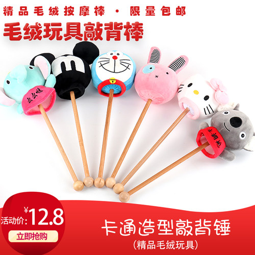 毛绒玩具健身敲打锤中老年人