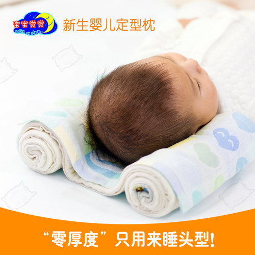 防偏头透气纠正吸汗新生儿定型枕