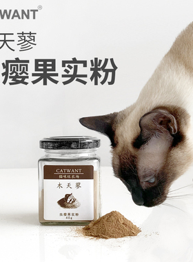 CATWANT猫咪旺农场木天蓼磨牙棒 细叶细粉喷雾猫咪零食虫瘿果冻干