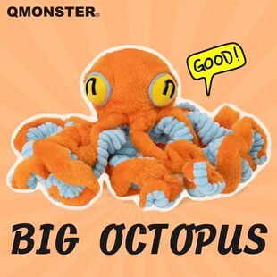 Qmonster大章鱼宠物玩具毛绒中大型犬互动发声玩具拉扯磨牙解闷
