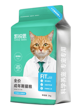 凯锐思猫粮4斤营养成猫