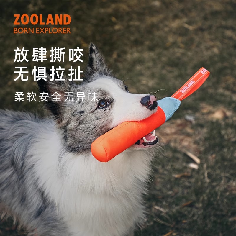 ZOOLAND宠物狗狗玩具磨牙耐咬自嗨解闷中大型犬互动拔河撕咬专用
