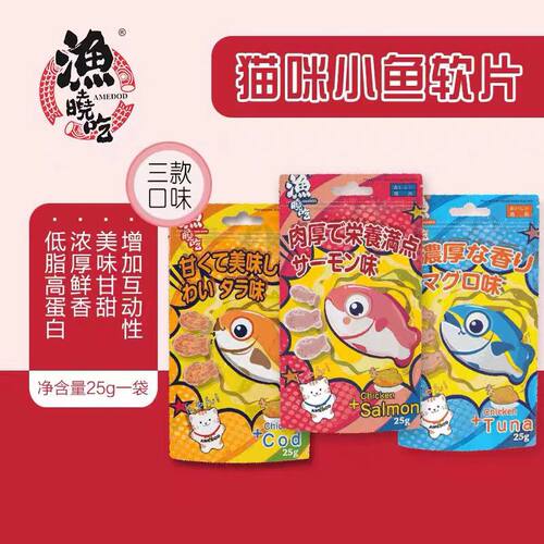 小鱼软片营养均衡烤鱼片
