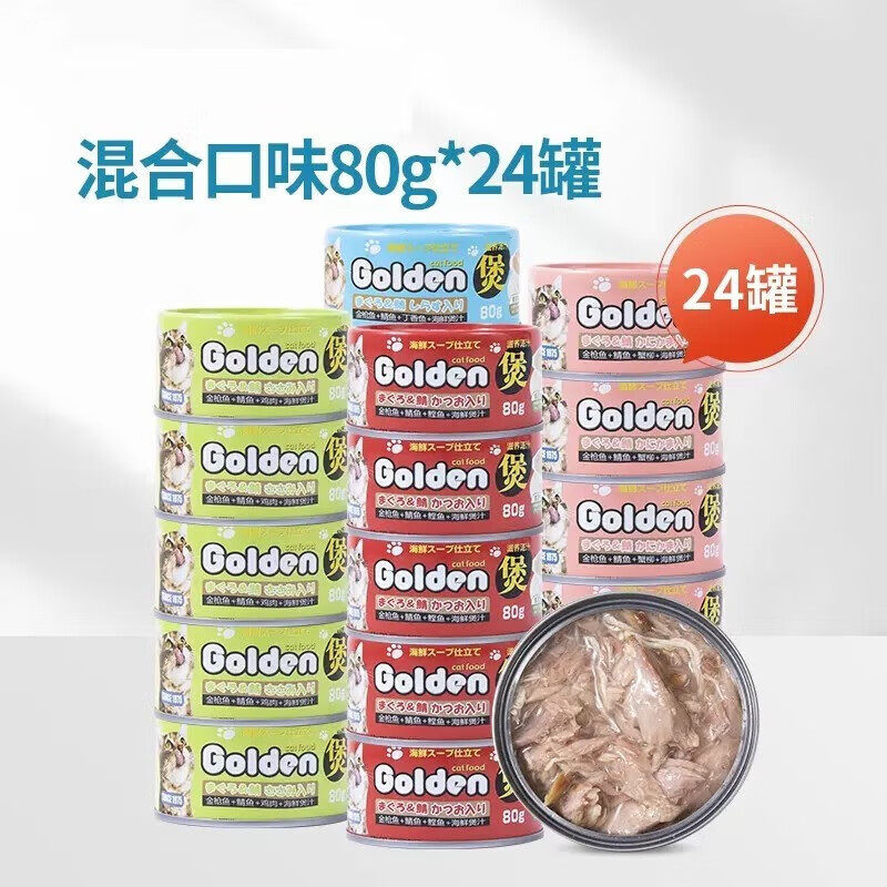 金赏白肉海鲜猫罐头主食汤煲罐幼猫湿粮猫条营养补水猫咪宠物零食