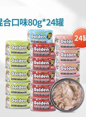 金赏白肉海鲜猫罐头主食汤煲