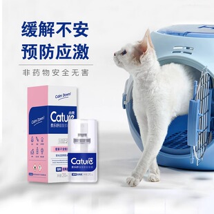 小壳猫咪防应激喷雾情绪安抚舒缓费洛蒙费乐舒猫面部信息素喷剂