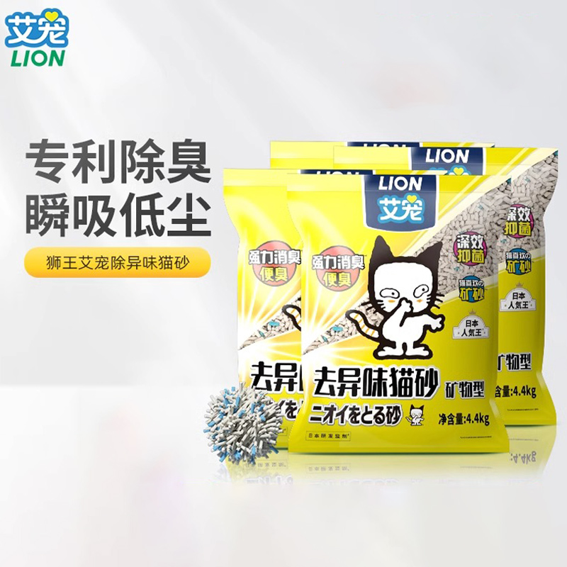 艾宠狮王除臭猫砂矿砂膨润土矿石防臭猫沙低尘吸水不易粘底不易散