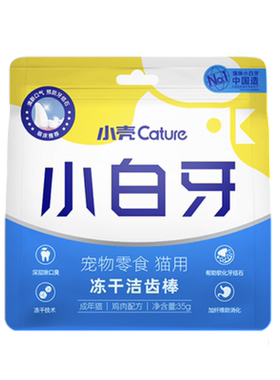 CATURE小壳小白牙洁齿棒磨牙零食