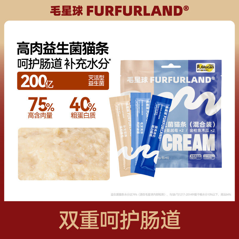 毛星球益生菌猫条猫咪零食成猫幼猫通用鸡肉三文鱼蔓越莓宠物零食,宠物/宠物食品及用品,猫条,淘宝优惠券,粉丝福利购,淘宝优惠卷