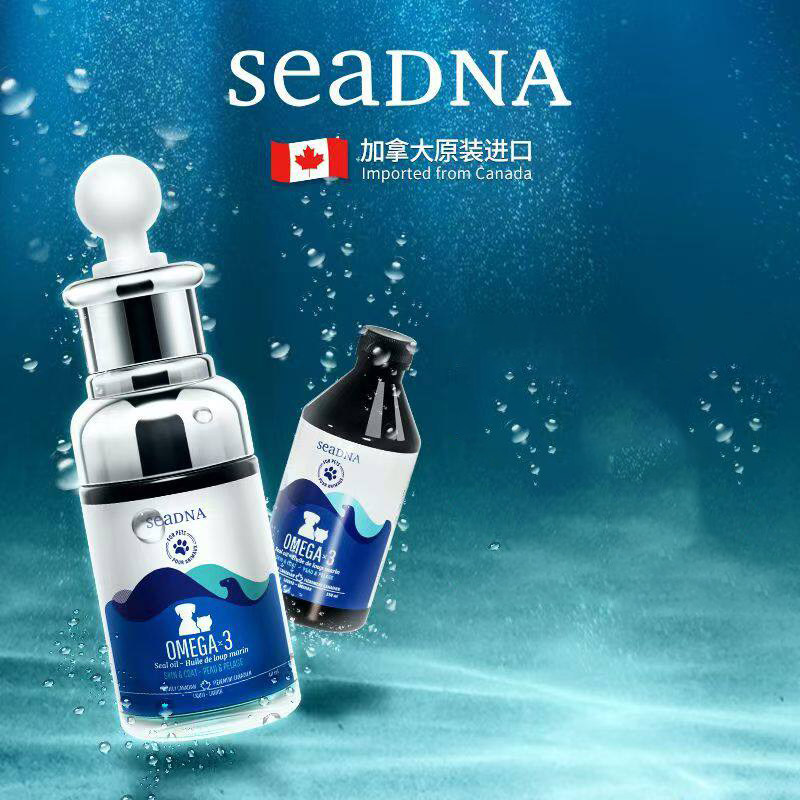 seadna海豹油猫狗通用图片