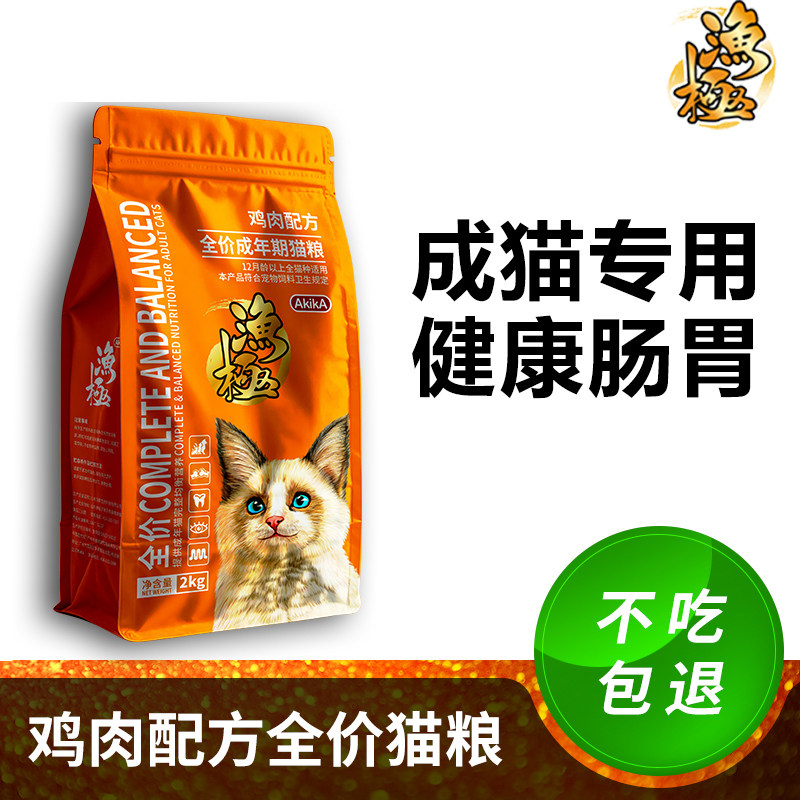 渔极全价猫粮成猫专用鸡肉配方鱼油蛋黄英短美短宠物猫咪主食
