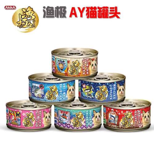泰国生产渔极AY猫罐80g*6罐