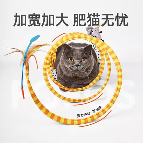 FOFOS两只福狸 逗猫棒猫隧道逗猫玩具猫薄荷猫咪玩具自嗨猫咪加大