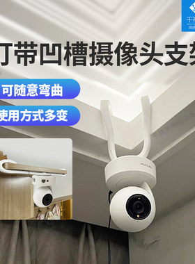 免打孔天花板吊顶凹槽监控支架