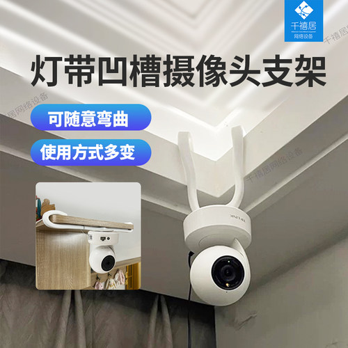 免打孔天花板吊顶凹槽监控支架