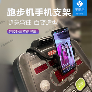 跑步机用手机支架keep健身房支架缠绕固定懒人支撑架子多功能固定