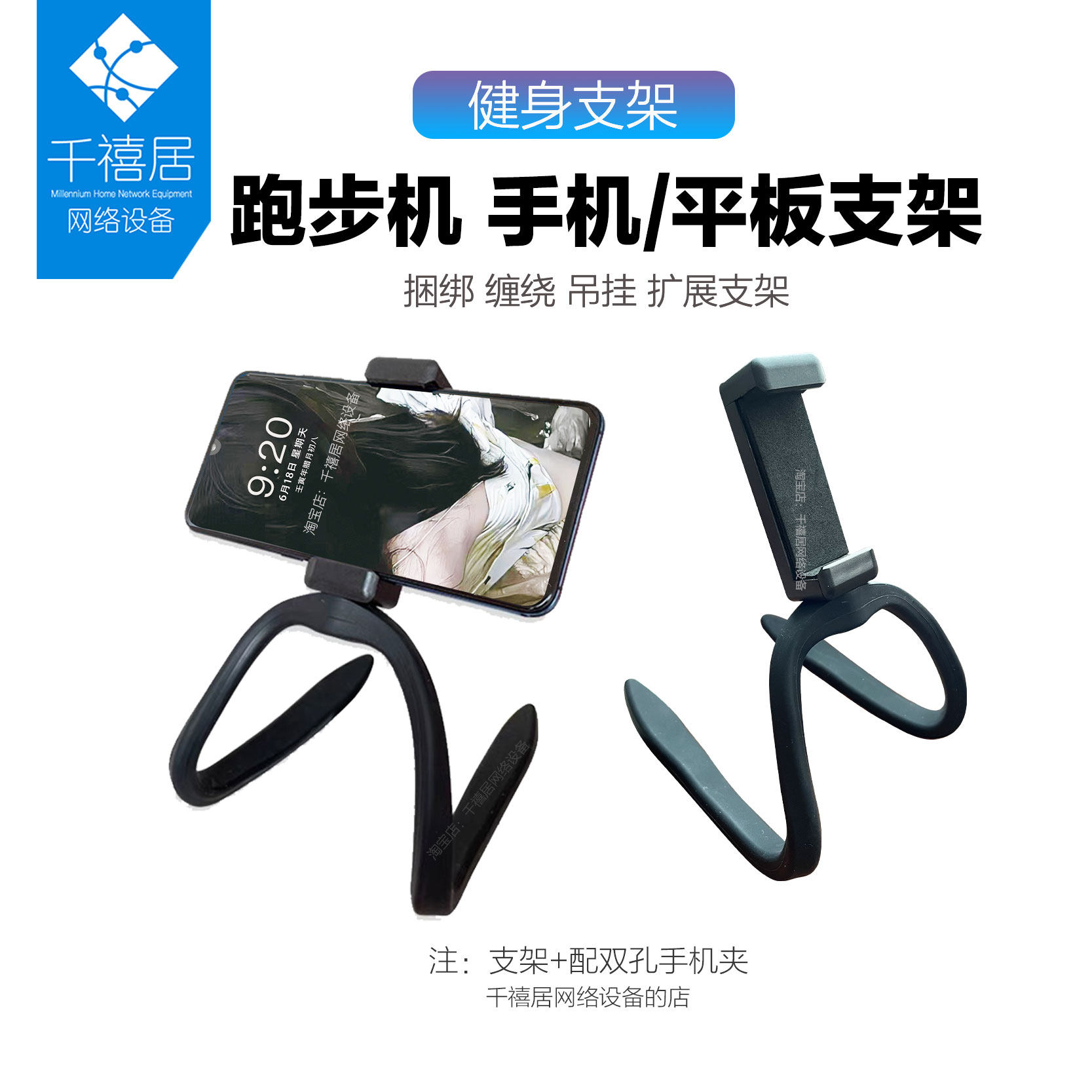 跑步机手机平板支架健身房挂架缠绕固定ipad支撑架子多功能瑜伽房