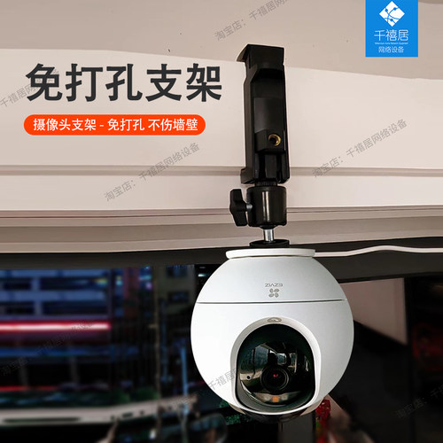 吊顶卡夹H6C监控摄像头支架
