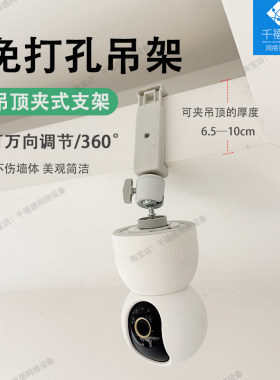 免打孔监控摄像头吊顶监控支架