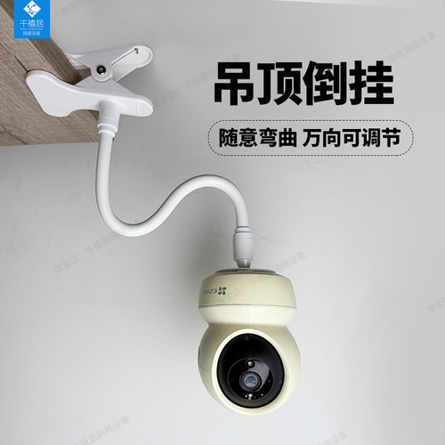 适用于360摄像头支智能监控壁装免打孔安装夹板柜吊顶固定窗帘盒