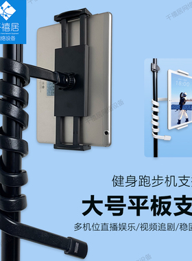 4-12.9寸大号双拉平板手机ipad平板懒人支架健身固定器夹子悬挂